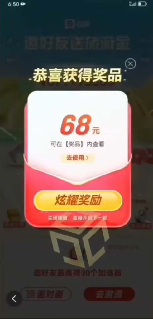 图片[2]-（6293期）某度极速新人拉新，外面号称“无限”撸68红包的项目解析【教程+步骤】-副业网