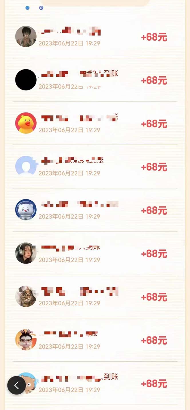 图片[3]-（6293期）某度极速新人拉新，外面号称“无限”撸68红包的项目解析【教程+步骤】-副业网