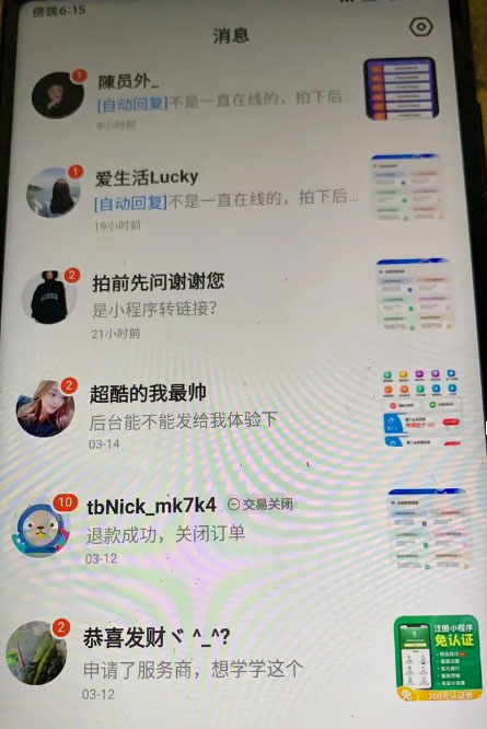 图片[3]-（6298期）2023零成本源码搬运(适用于拼多多、淘宝、闲鱼、转转)-副业网