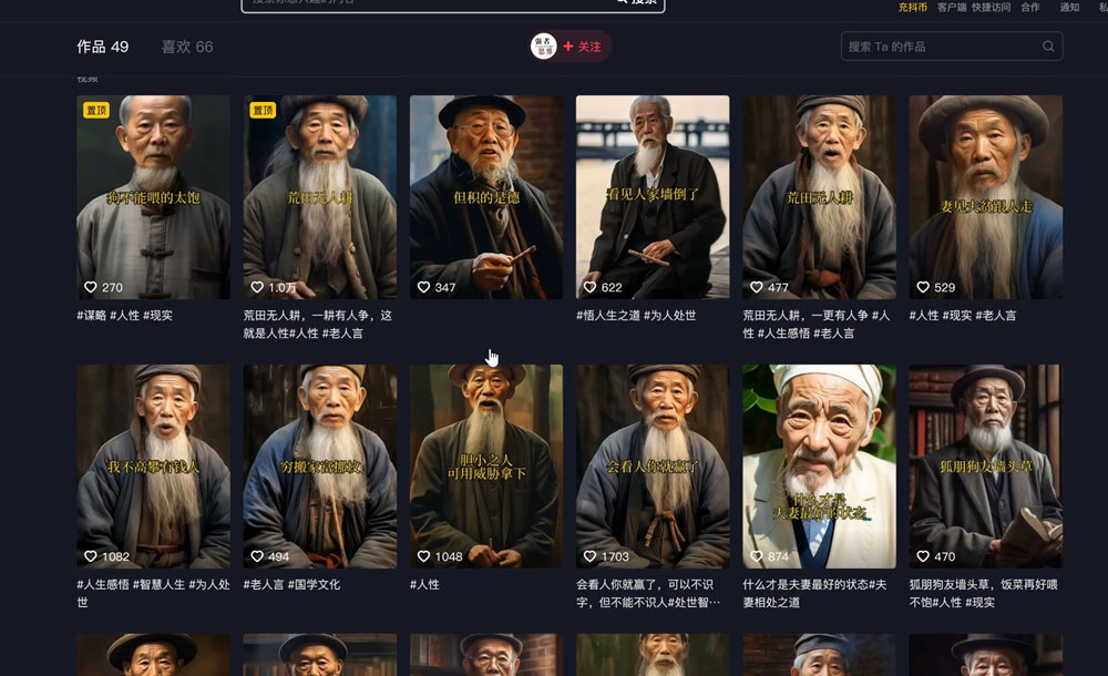 图片[2]-（6305期）云天思维老者语录教程（图片会说话）详细教程+软件-副业网