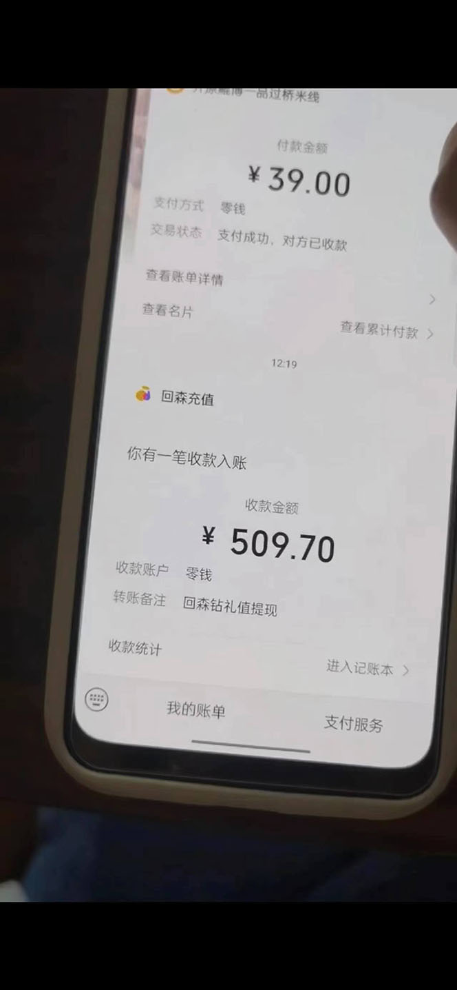 图片[5]-（6304期）外面收费1280的回森抢红包项目，单号5-10+【脚本+详细教程】-副业网