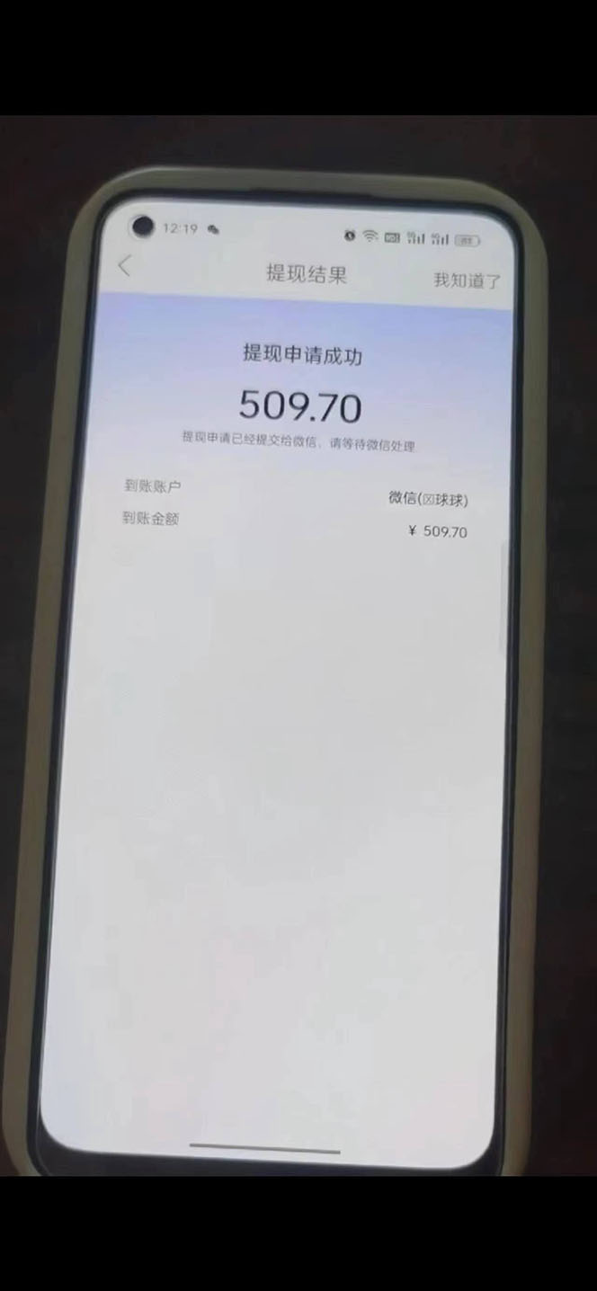 图片[6]-（6304期）外面收费1280的回森抢红包项目，单号5-10+【脚本+详细教程】-副业网