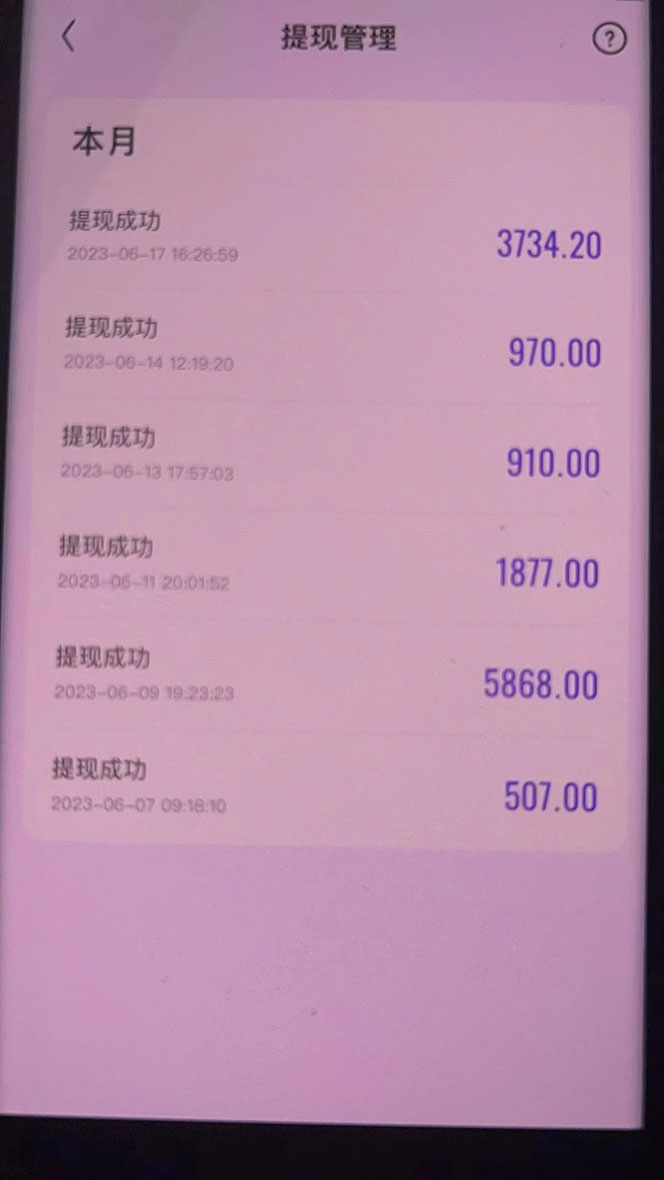 图片[7]-（6304期）外面收费1280的回森抢红包项目，单号5-10+【脚本+详细教程】-副业网