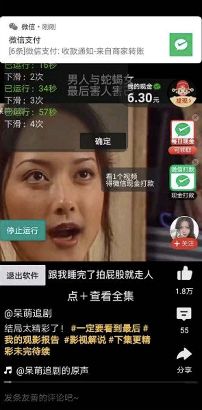 图片[3]-（6320期）最新多多视频全自动挂机助手，一天收益5-10+【软件+教程】-副业网