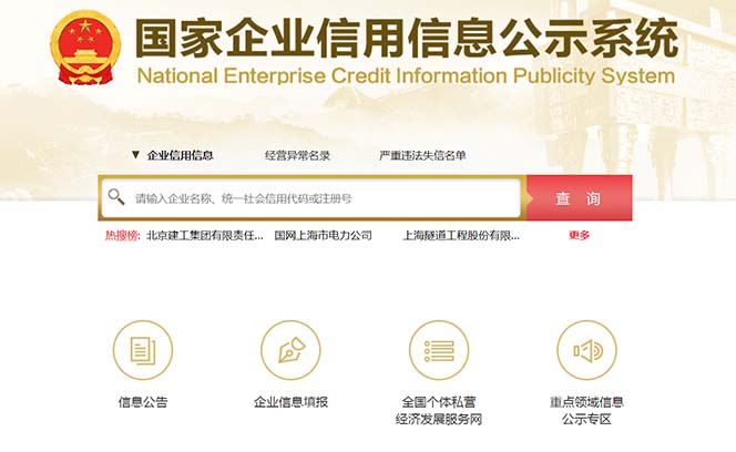 图片[2]-（6322期）营业执照年审信息差项目，一单100-200元仅需五分钟，详细教程+操作步骤-副业网