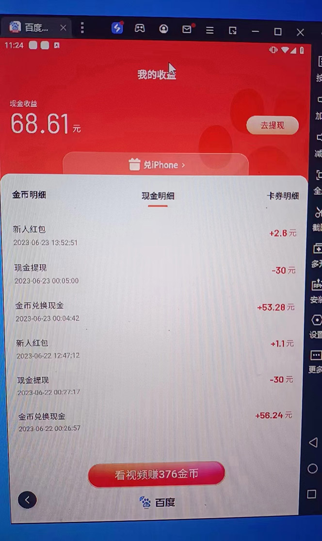 图片[4]-（6353期）外面收费1280百度暴力掘金项目，内容干货详细操作教学-副业网