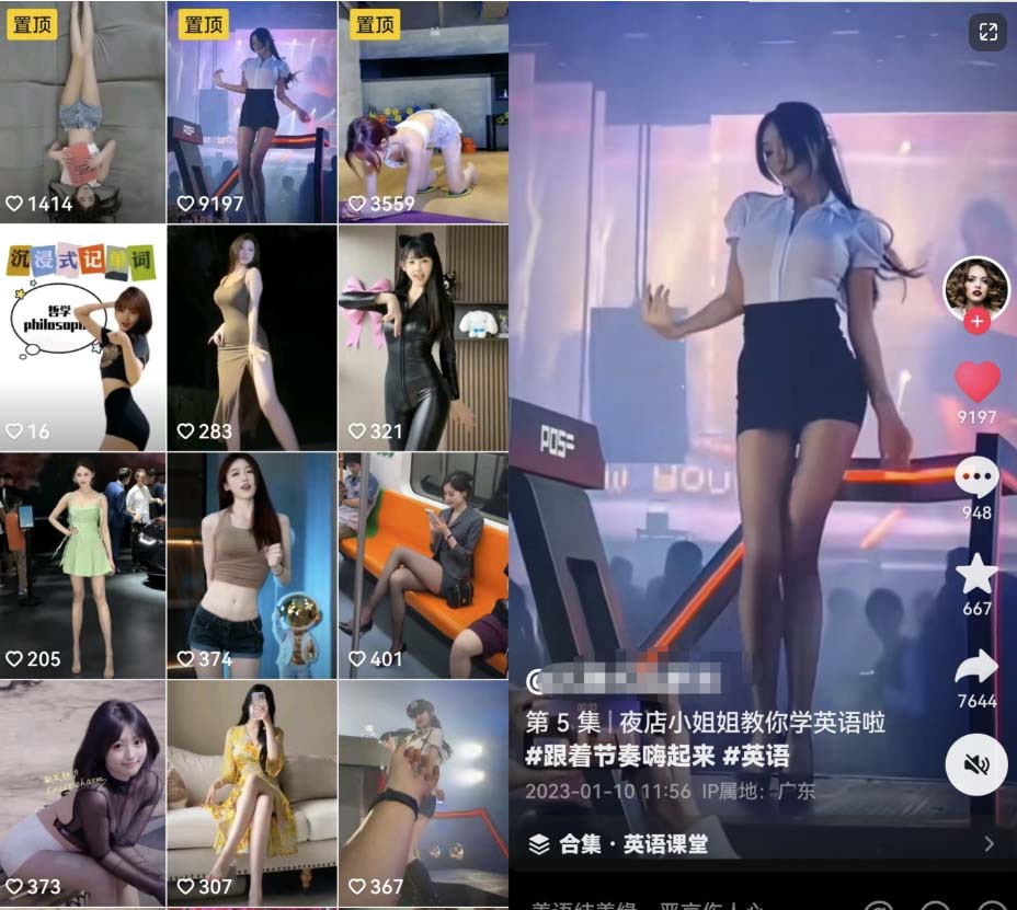 图片[2]-（6338期）拆解抖音美女记单词视频副业小项目，一条龙玩法大解析（教程+素材）-副业网