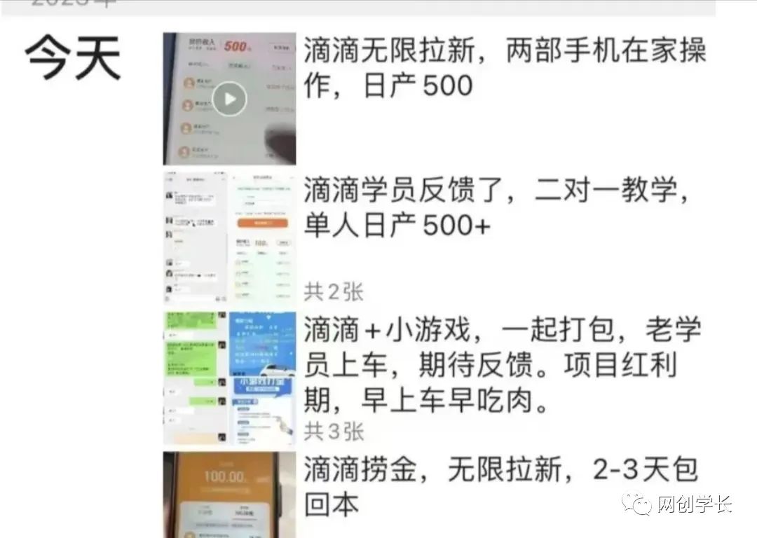 图片[3]-（6360期）滴滴隐藏拉新项目，专门拉老用户一单20-50元奖励，提供入口和玩法教程-副业网