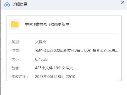 图片[7]-（6346期）火爆抖音的搞笑盘点中视频项目 （附全套素材包+工具礼包）-副业网