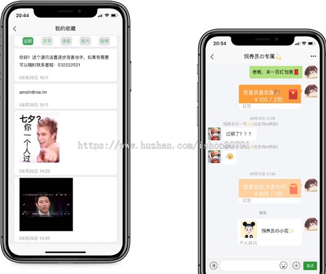 图片[4]-（6395期）外面搭建一套4K+的红包即时通讯（H5+安卓+IOS)客户端视频教程-副业网