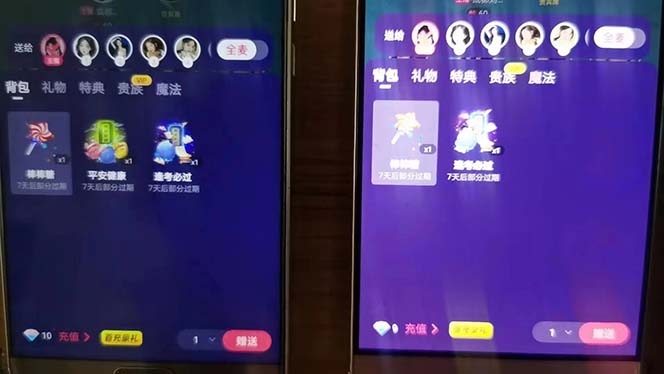 图片[2]-（6508期）外面收费1280Pico全自动抢红包项目 单机日收益10-20+【抢包脚本+详情教程】-副业网