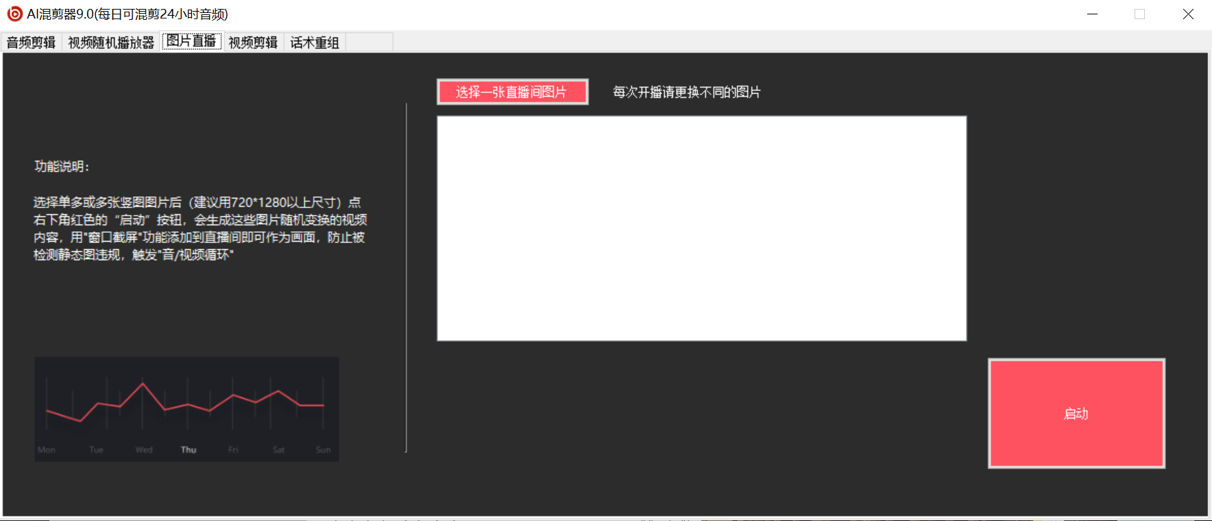 图片[6]-（6574期）外面收费998的AI混剪9.0伪原创脚本，伪原创剪辑必备神器【混剪脚本+教程】-副业网