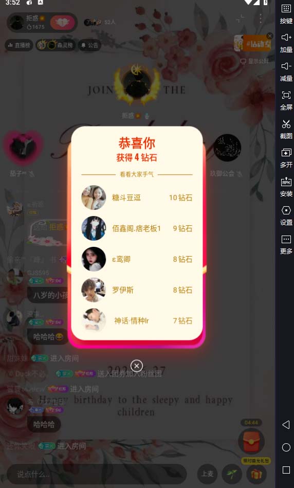 图片[2]-（6563期）外面卖2988全自动群控回森直播抢红包项目 单窗口一天利润8-10+(脚本+教程)-副业网