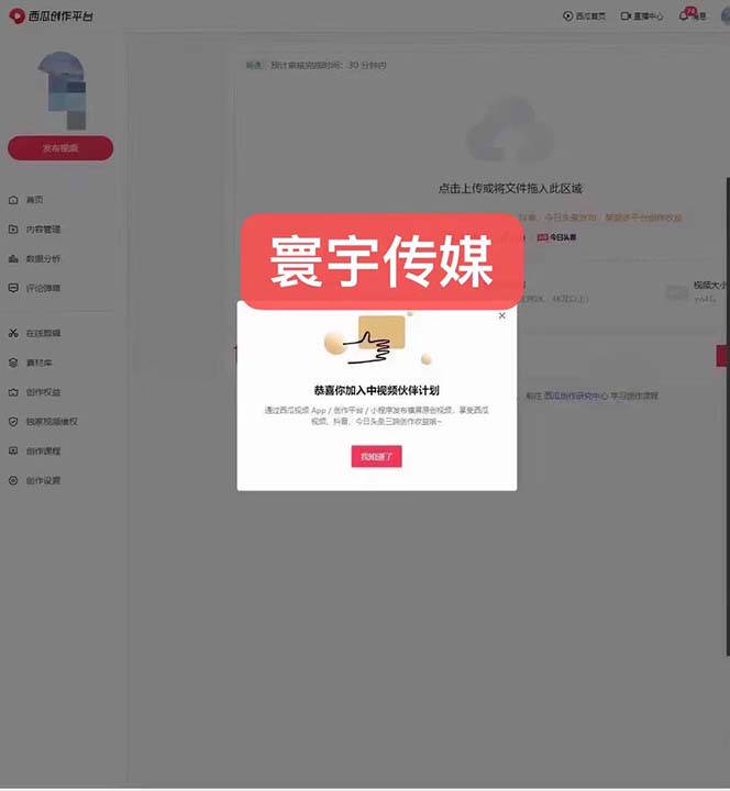 图片[5]-（6561期）外面收费1980暴力开通中视频计划教程，附 快速通过中视频伙伴计划的办法-副业网