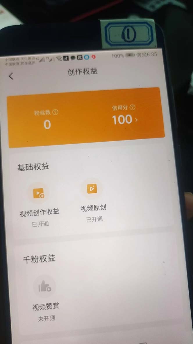 图片[7]-（6561期）外面收费1980暴力开通中视频计划教程，附 快速通过中视频伙伴计划的办法-副业网