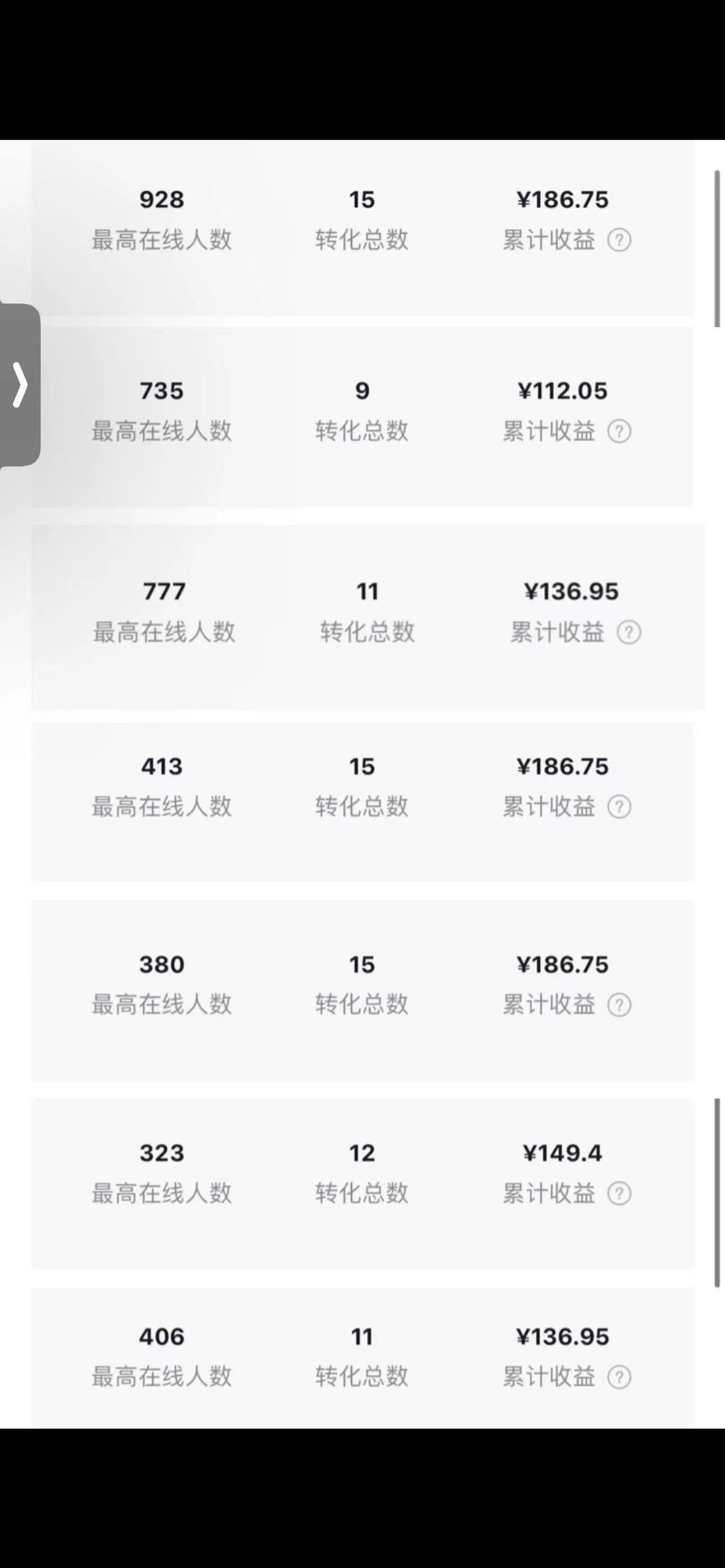 图片[2]-（6584期）小说斗破苍穹直播，番茄畅听日入300+稳定项目-副业网