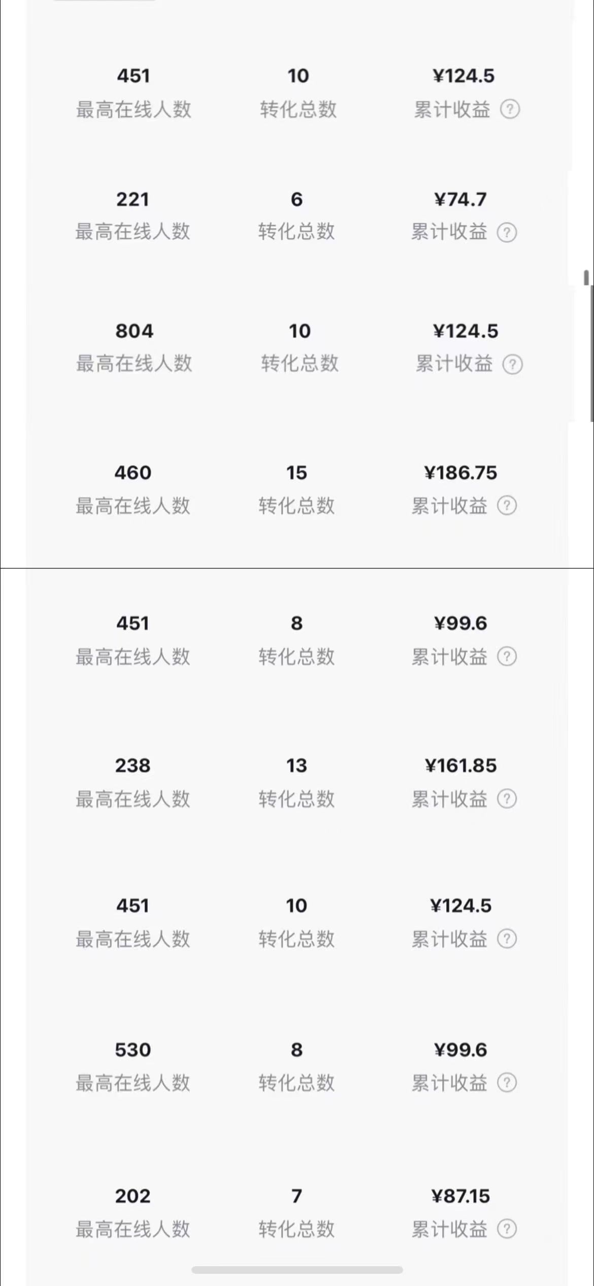 图片[3]-（6584期）小说斗破苍穹直播，番茄畅听日入300+稳定项目-副业网