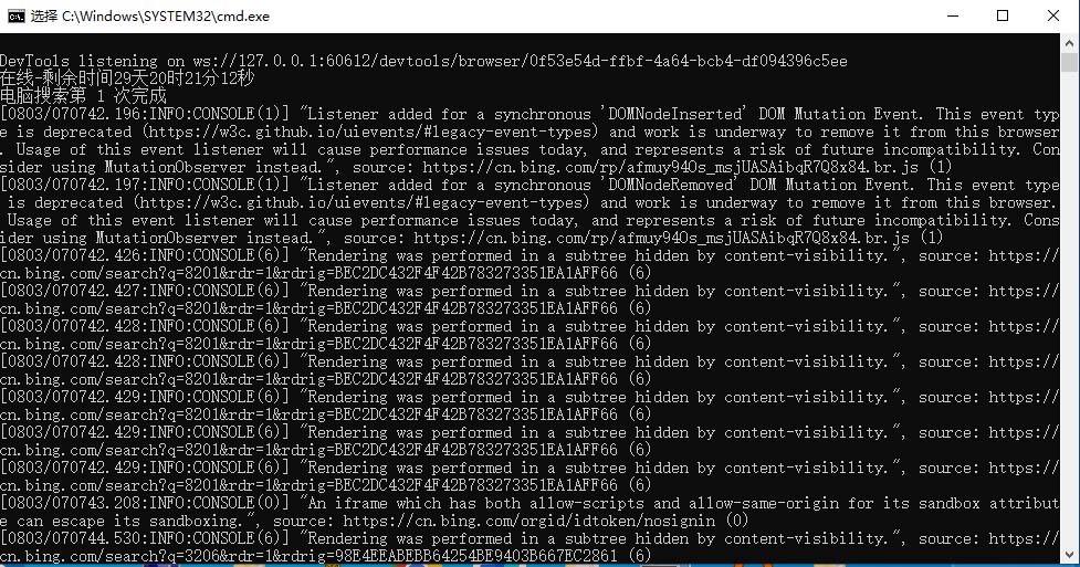 图片[4]-（6737期）最新微软协议挂机无限撸京东E卡项目 每天10分钟批量无限放大【脚本+教程】-副业网