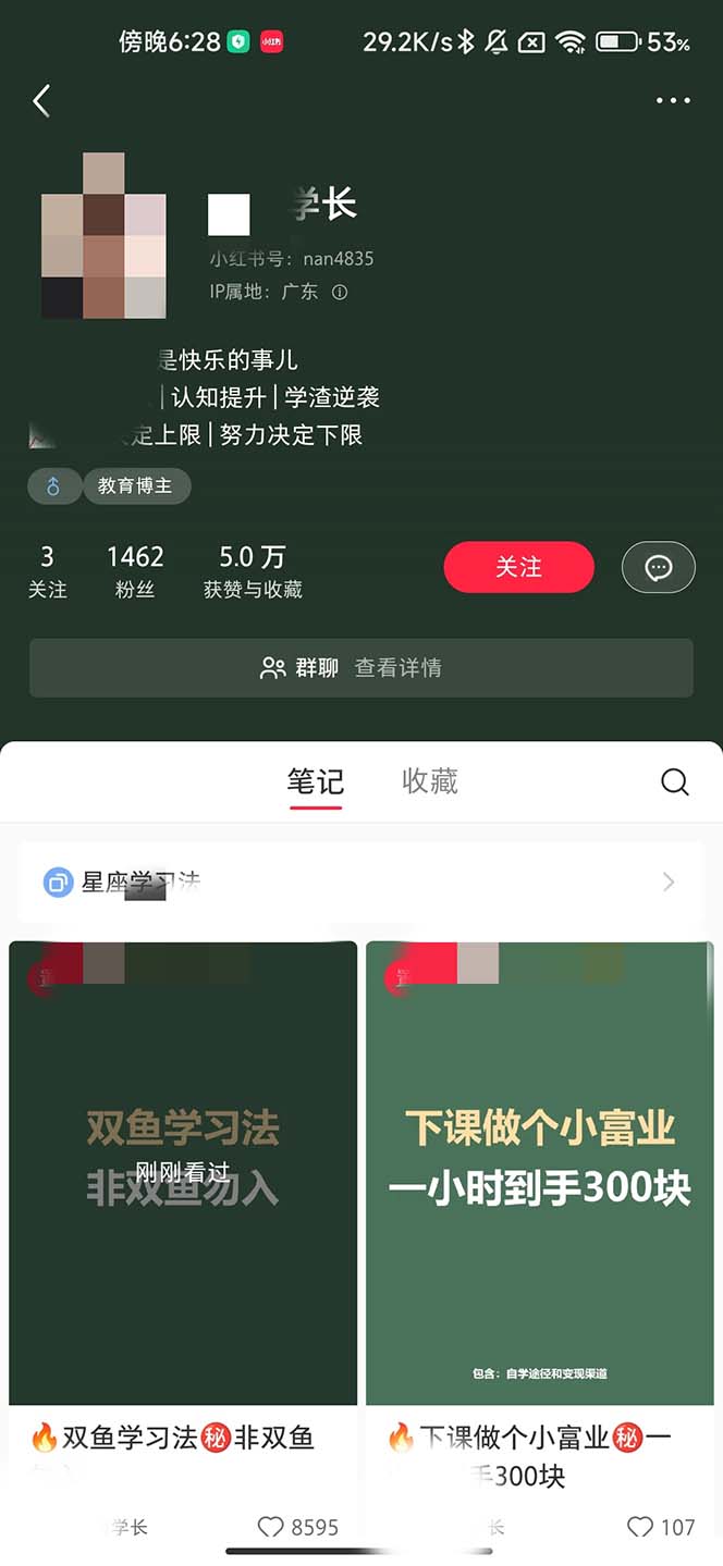 图片[2]-（6780期）最新蓝海项目，只要会复制粘贴，日入800+，大学生考研项目，目前做的人极少-副业网