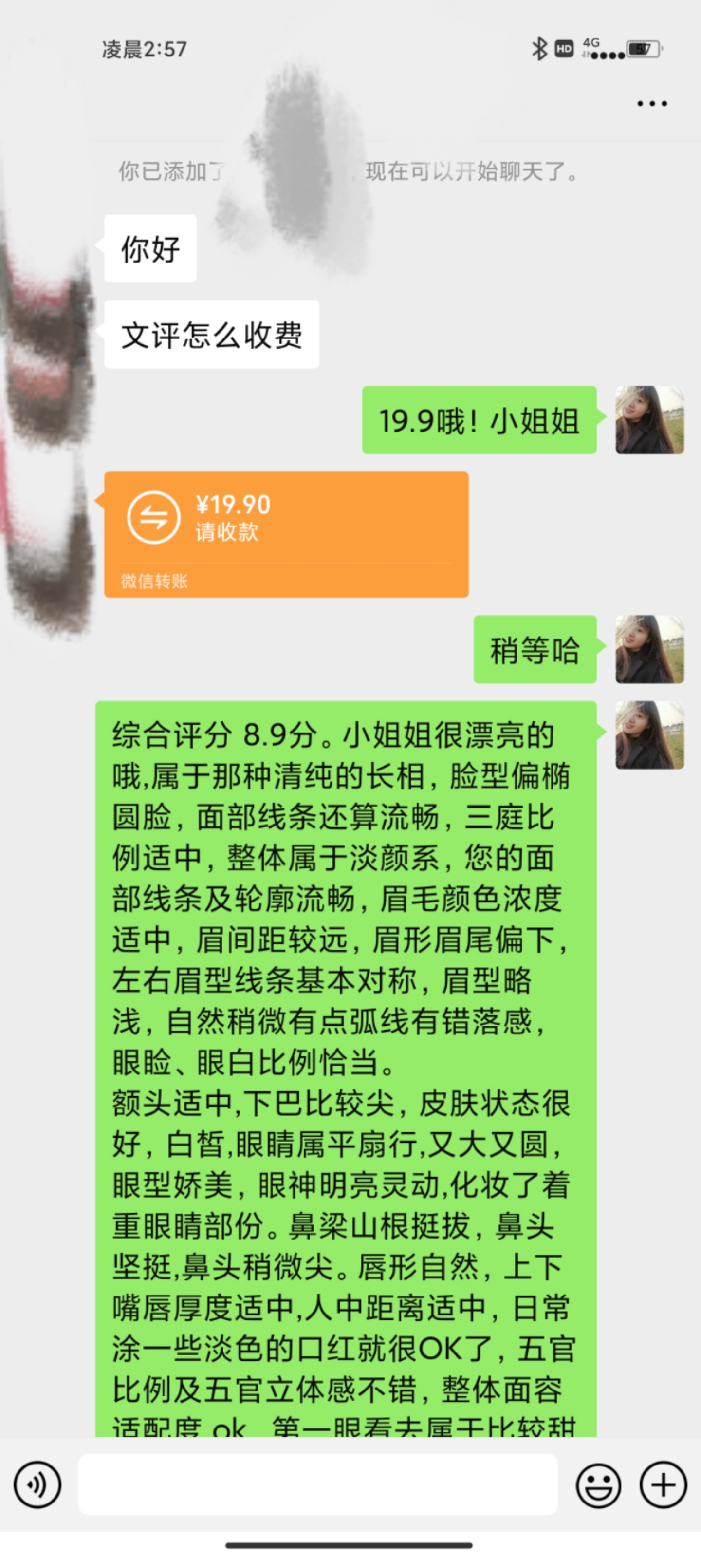 图片[2]-（6804期）适合0基础小白的小红书颜值打分项目，一条作品收入1000+-副业网