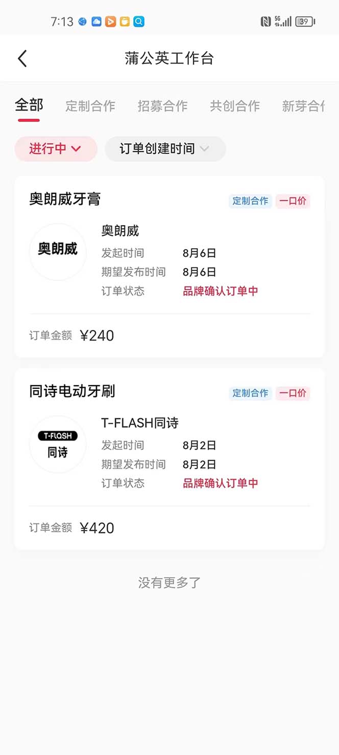 图片[2]-（6793期）一单几百块，每天发发聊天记录也能月入过万是怎么做到的，一部手机即可操作-副业网