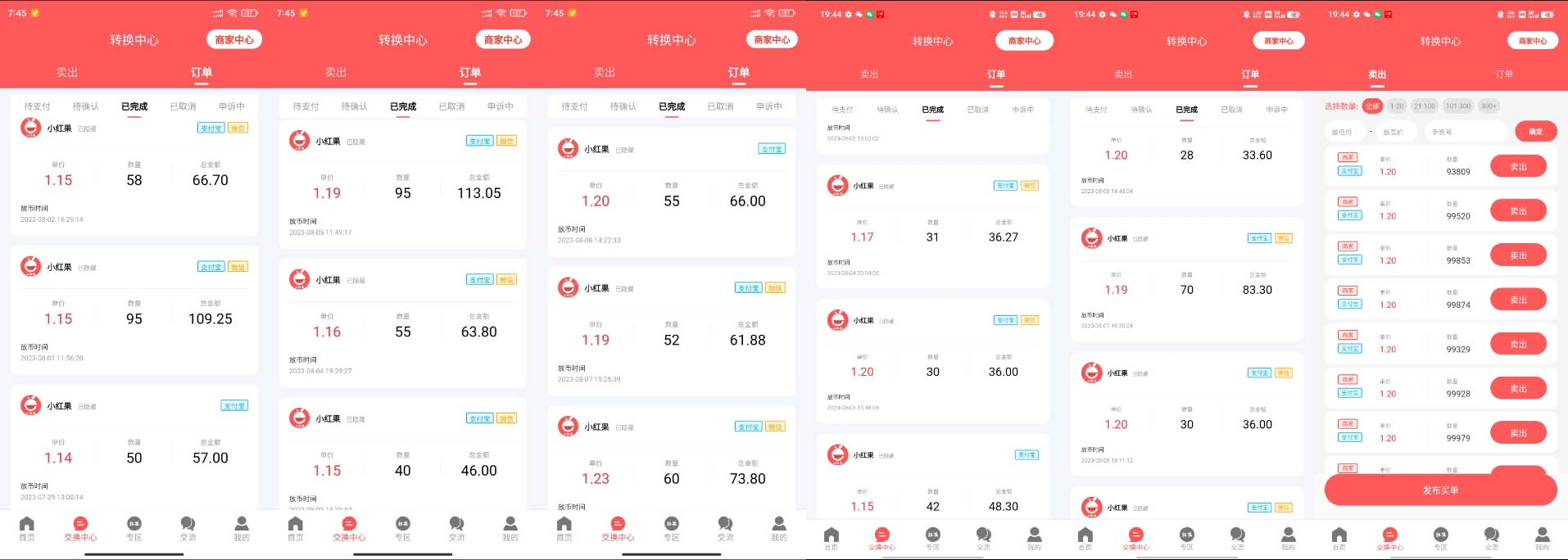 图片[2]-（6821期）最新小红果协议全自动挂机，批量搞号稳定一天低保几十+【脚本+教程】-副业网