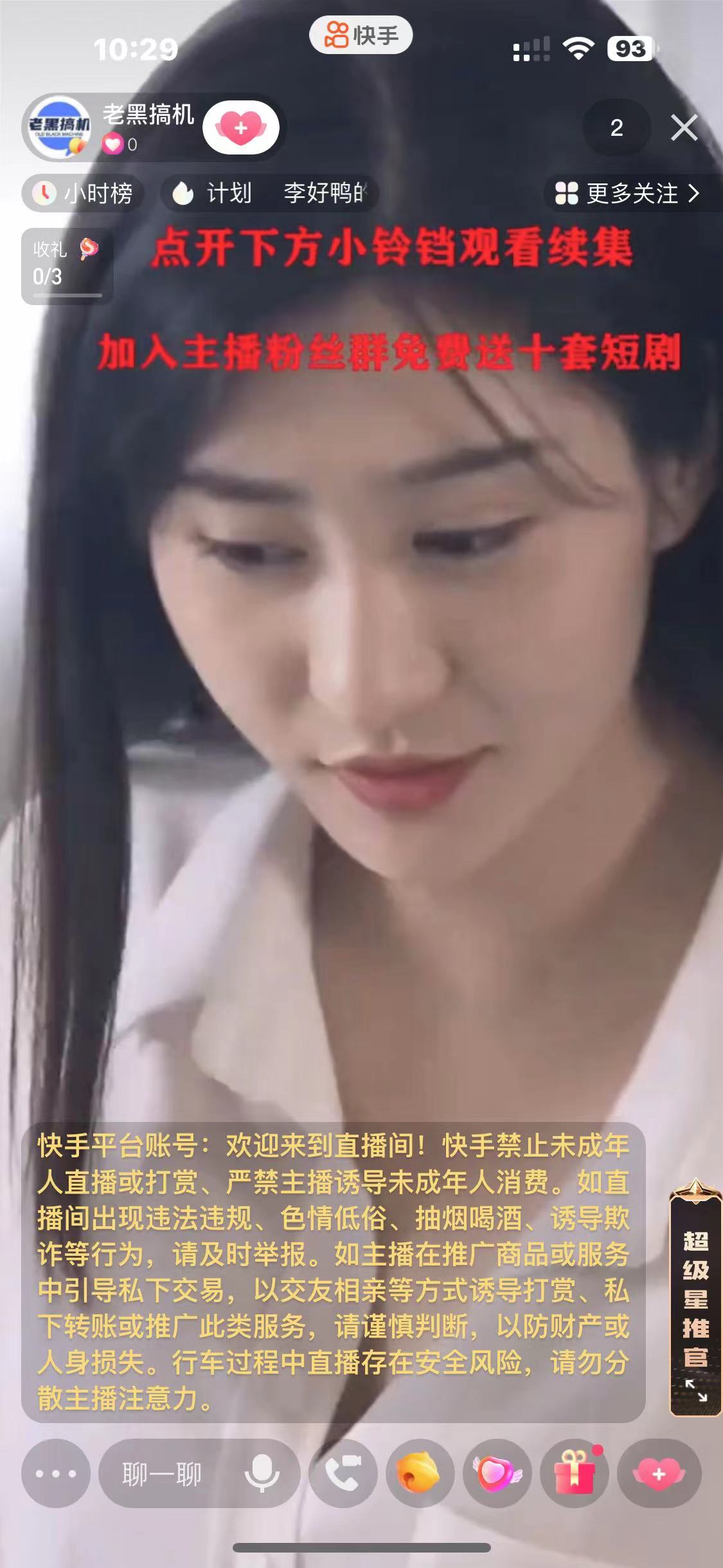 图片[2]-（6825期）快手短剧无人直播强开磁力聚星挂小铃铛（教程+素材）-副业网