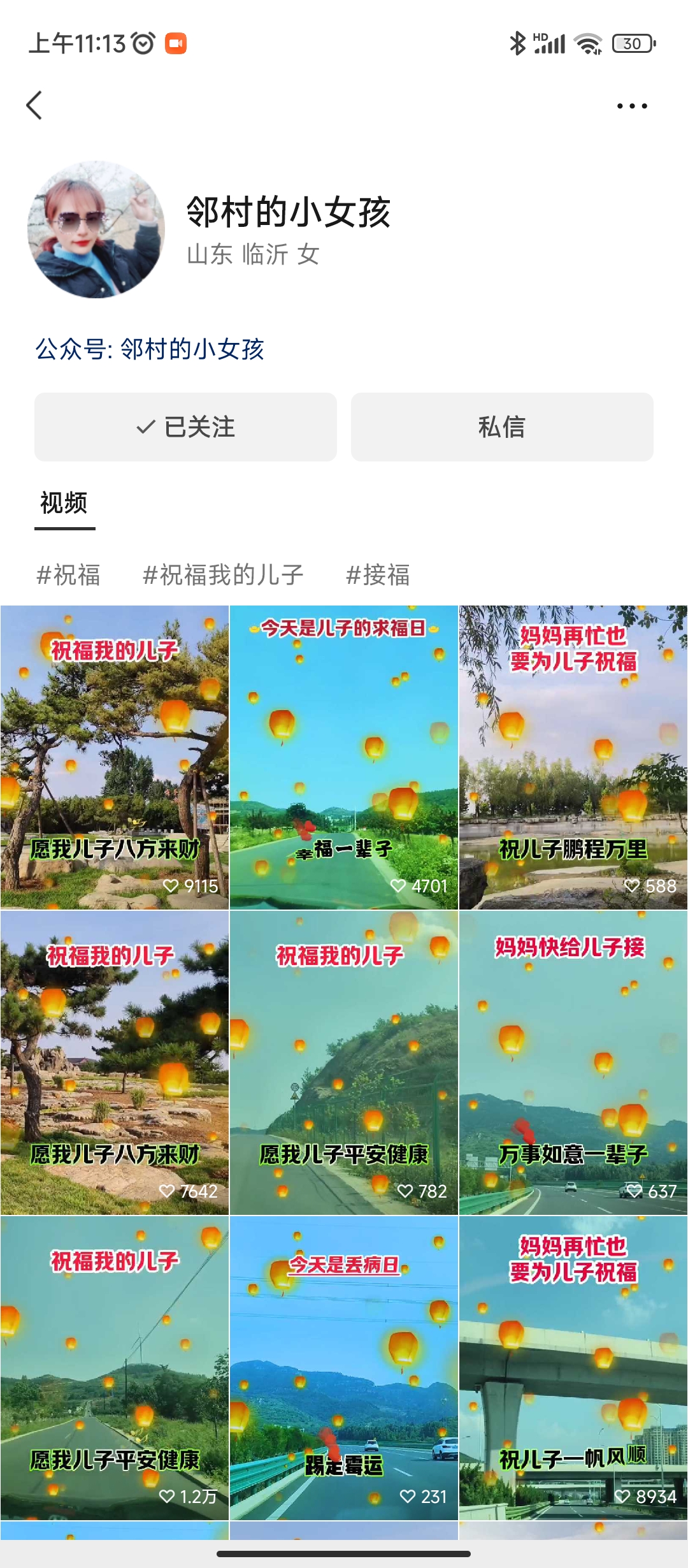图片[3]-（6861期）儿女祝福视频彻底爆火，一条作品几十万播放，2023年一定要抓住的新风口-副业网