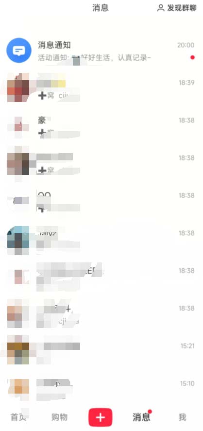 图片[2]-（6862期）小红书8月最新技术无限曝光亲测单账号日引精准粉100+无压力（脚本＋教程）-副业网