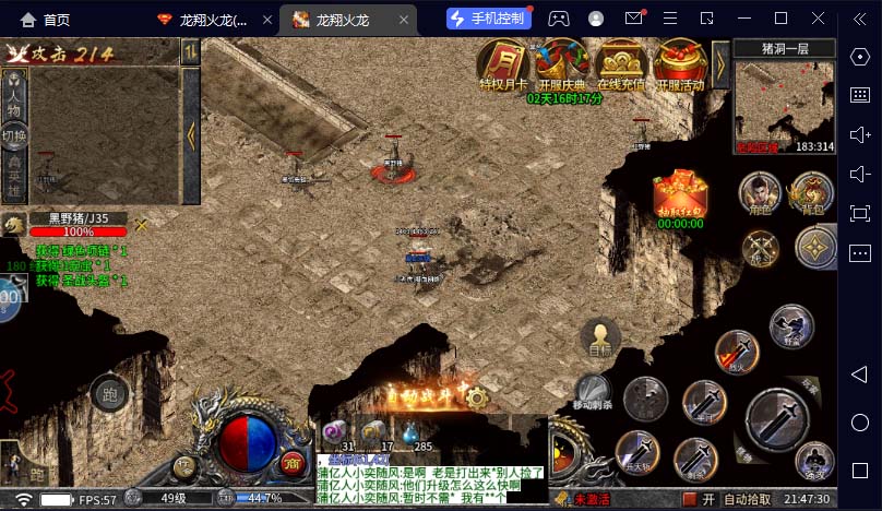 图片[2]-（6922期）最新工作室内部项目火龙打金全自动搬砖挂机项目，单号月收入500+【挂机…-副业网