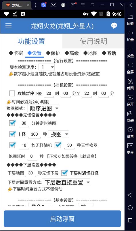 图片[3]-（6922期）最新工作室内部项目火龙打金全自动搬砖挂机项目，单号月收入500+【挂机…-副业网