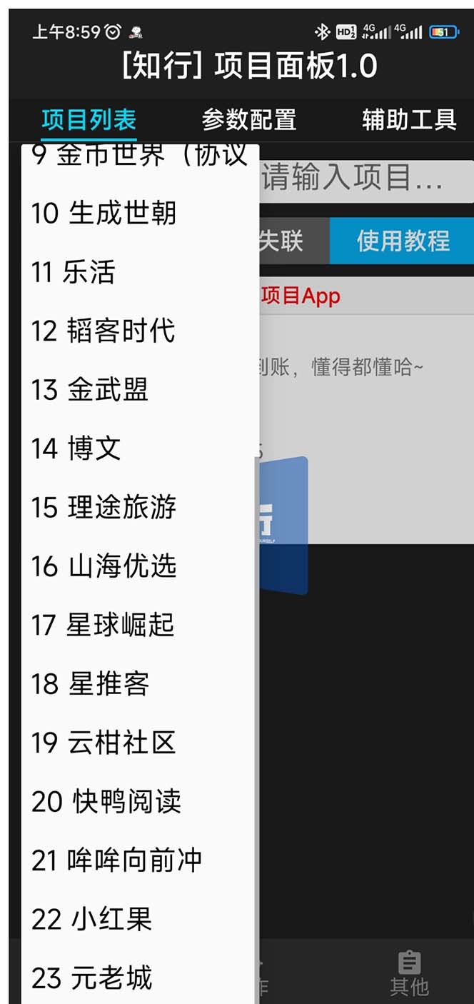 图片[3]-（6942期）最新的卷轴合集协议收录几乎全网卷轴项目，多平台批量养号单机几百+-副业网