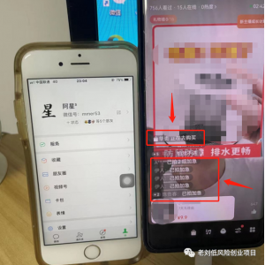 图片[2]-（6941期）视频号粗暴玩法，一天利润大几千！-副业网