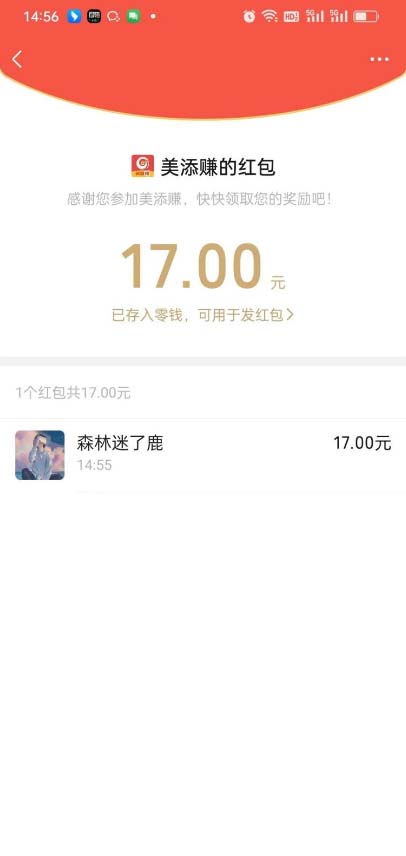 图片[2]-（6943期）最新美添赚平台阅读全自动挂机项目，单号一天轻松10-20+多号多撸-副业网