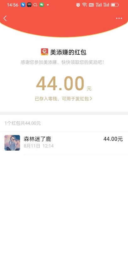 图片[3]-（6943期）最新美添赚平台阅读全自动挂机项目，单号一天轻松10-20+多号多撸-副业网