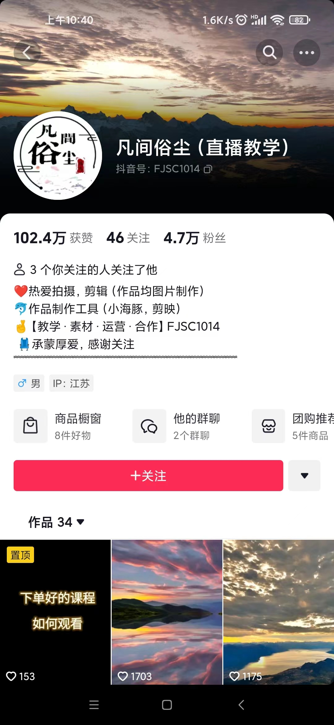 图片[4]-（6951期）抖音最新超蓝海项目，魔法照片，无脑矩阵操作，小白也能日入1000+-副业网