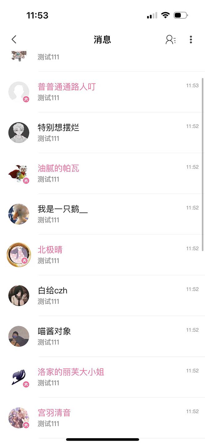 图片[3]-（6990期）【引流必备】外面收费1980的B站协议群发采集脚本，号称日发十万条-副业网