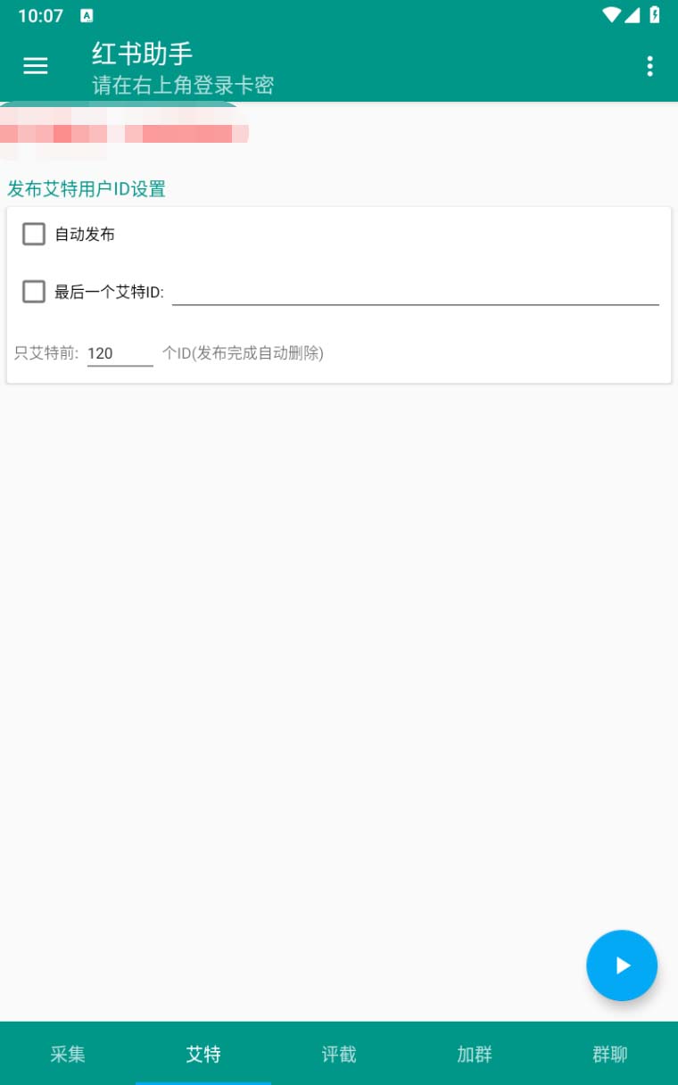 图片[5]-（6998期）【引流必备】外面收费1800的小红书多功能全自动引流脚本，解放双手自动引流-副业网