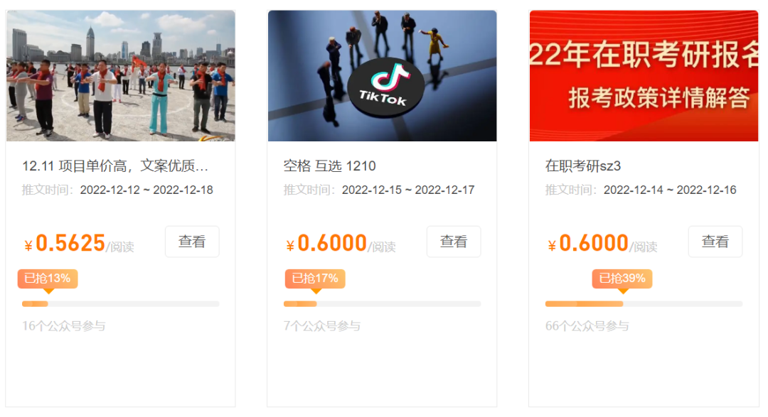 图片[5]-（6987期）公众号起号写文、引流涨粉变现项目，一条广告赚5k到7k，保姆级教程-副业网