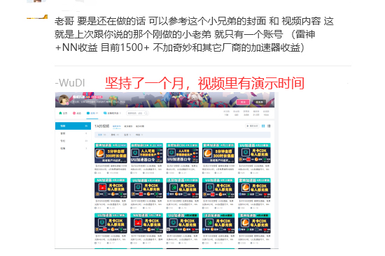 图片[2]-（7010期）免费游戏加速器_暴利项目_推广分润+免费使用-副业网