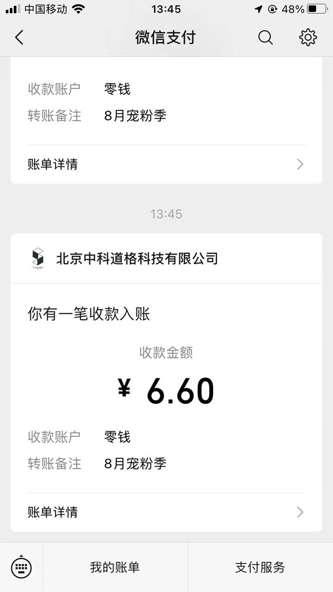 图片[3]-（7022期）接码无限撸红包一分钟0.6无脑操作一天保底利润200-副业网