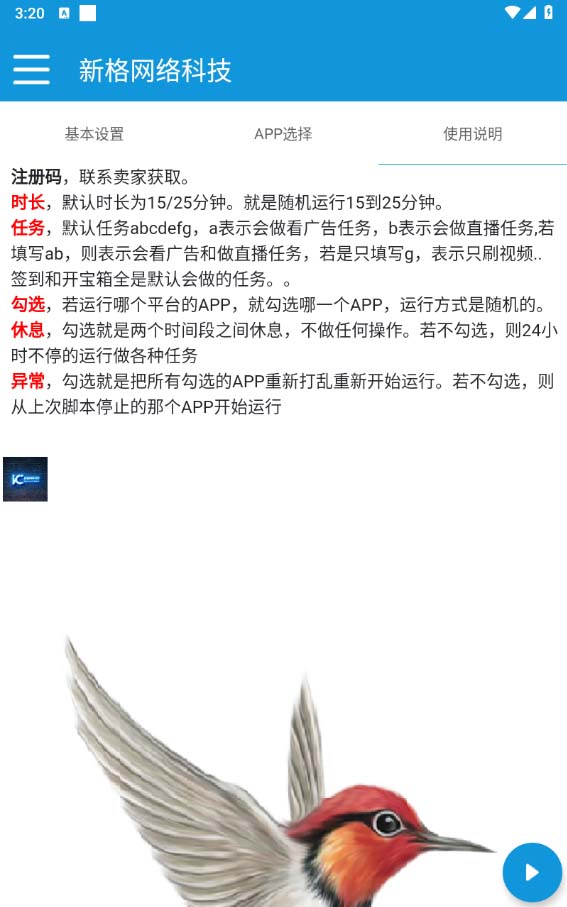 图片[4]-（7021期）外面收费1980全平台短视频广告掘金挂机项目 单窗口一天几十【脚本+教程】-副业网