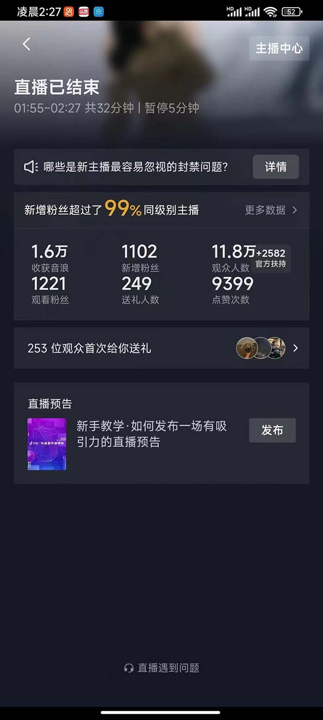 图片[5]-（7030期）外面收费1980抖音卡屏直播玩法 一个抖音号可以撸几百到几千不等【详细玩法-副业网