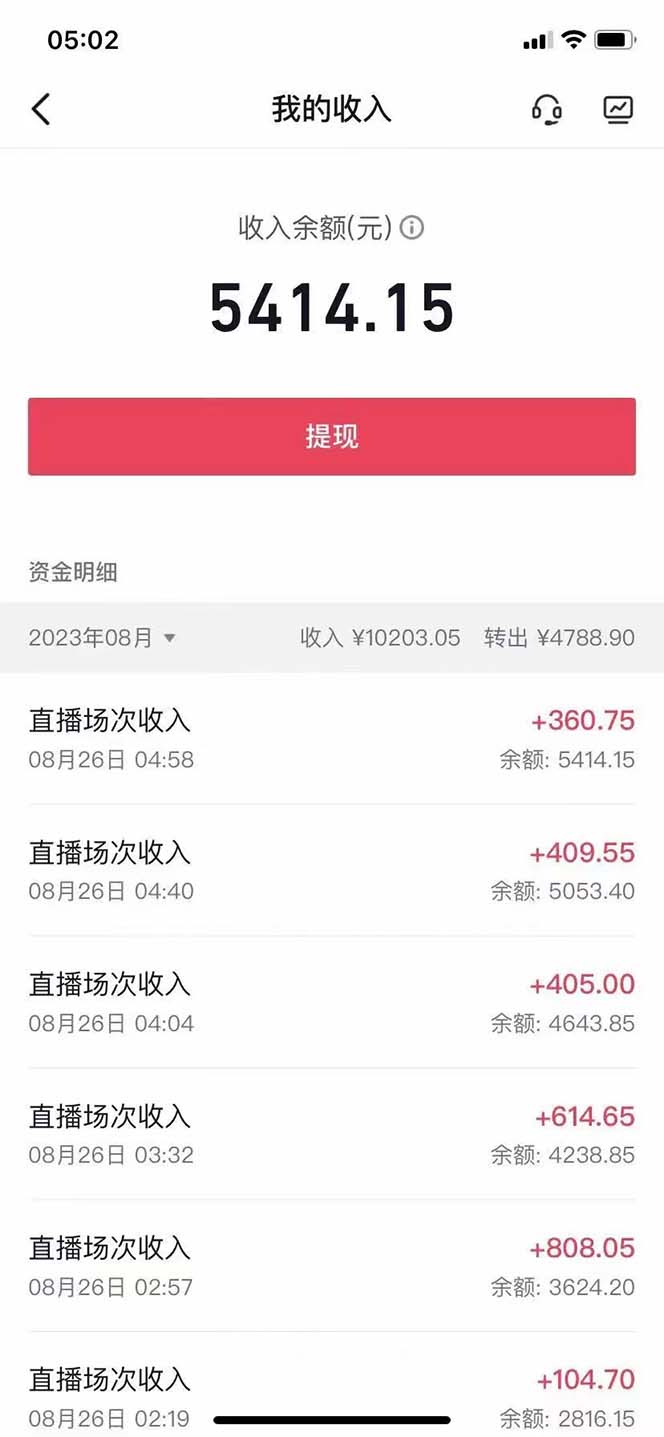 图片[6]-（7030期）外面收费1980抖音卡屏直播玩法 一个抖音号可以撸几百到几千不等【详细玩法-副业网