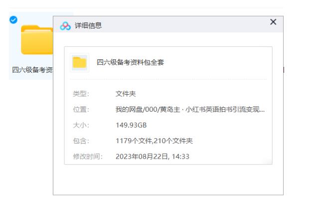 图片[3]-（7031期）副业拆解：小红书英语拍书引流变现项目【一条龙实战玩法+150G资料包】-副业网