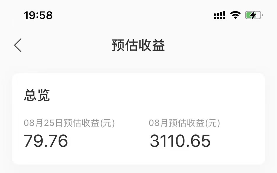 图片[3]-（7077期）[最稳副业]音乐平台挂机项目，无脑挂机月入6K+长期可做-副业网