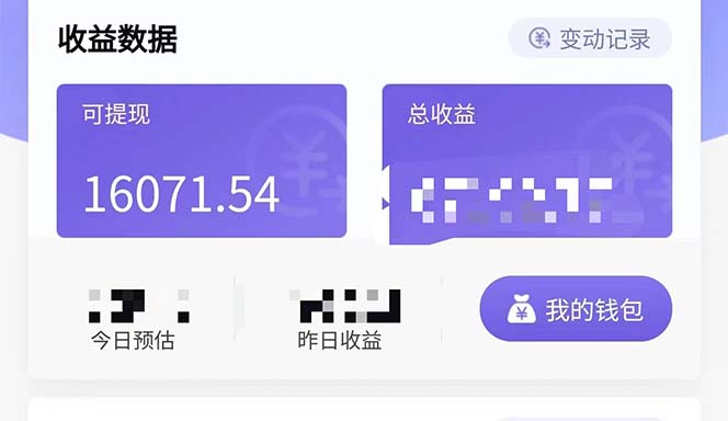 图片[3]-（7076期）零投资，有小白易上手，每天2小时，单日变现500＋，小程序掘金-副业网