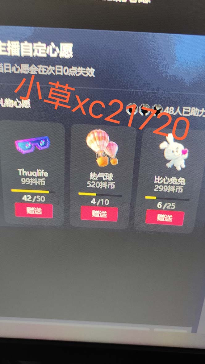 图片[8]-（7121期）抖音最新收费2980美女无人撸音浪日收益几百到几千（详细教程玩法）-副业网