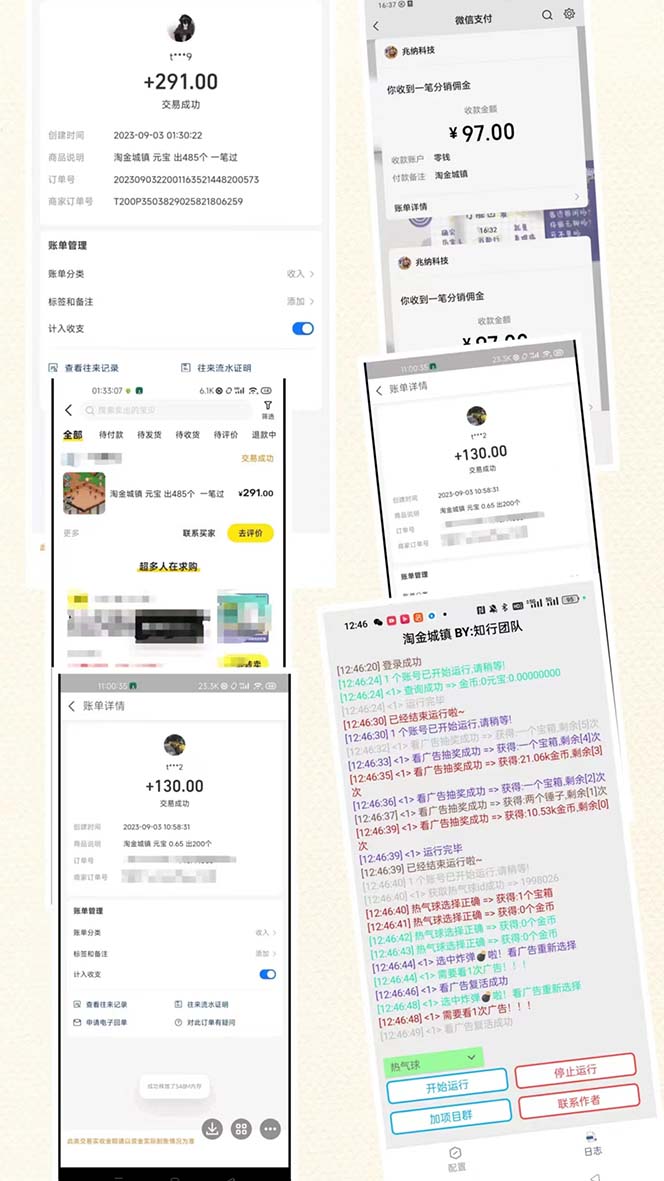 图片[3]-（7120期）最新淘金城镇协议辅助全自动挂机脚本，单号零撸200+多号多撸【脚本+教程】-副业网