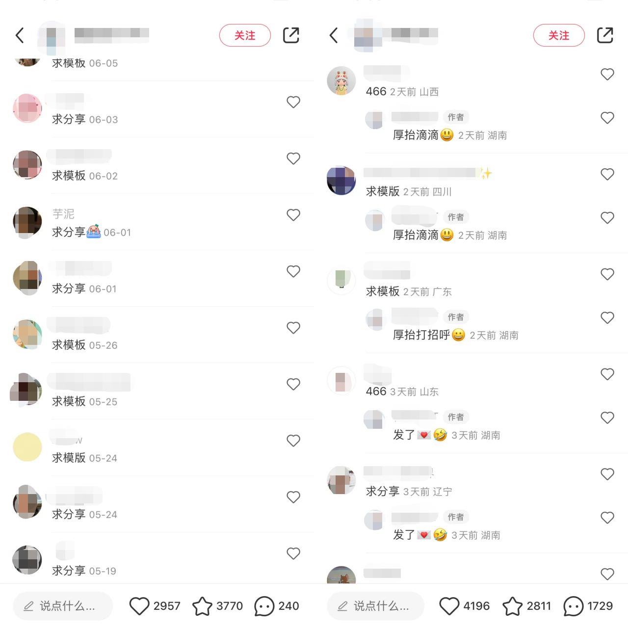 图片[2]-（7141期）小红书PPT模板变现项目：简单易上手，日入400+（教程+226G素材模板）-副业网